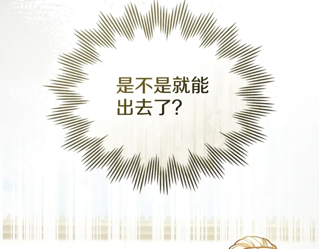 第41话 寻仇 第59页