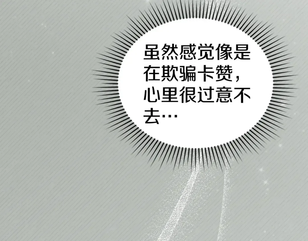 第41话 寻仇 第67页