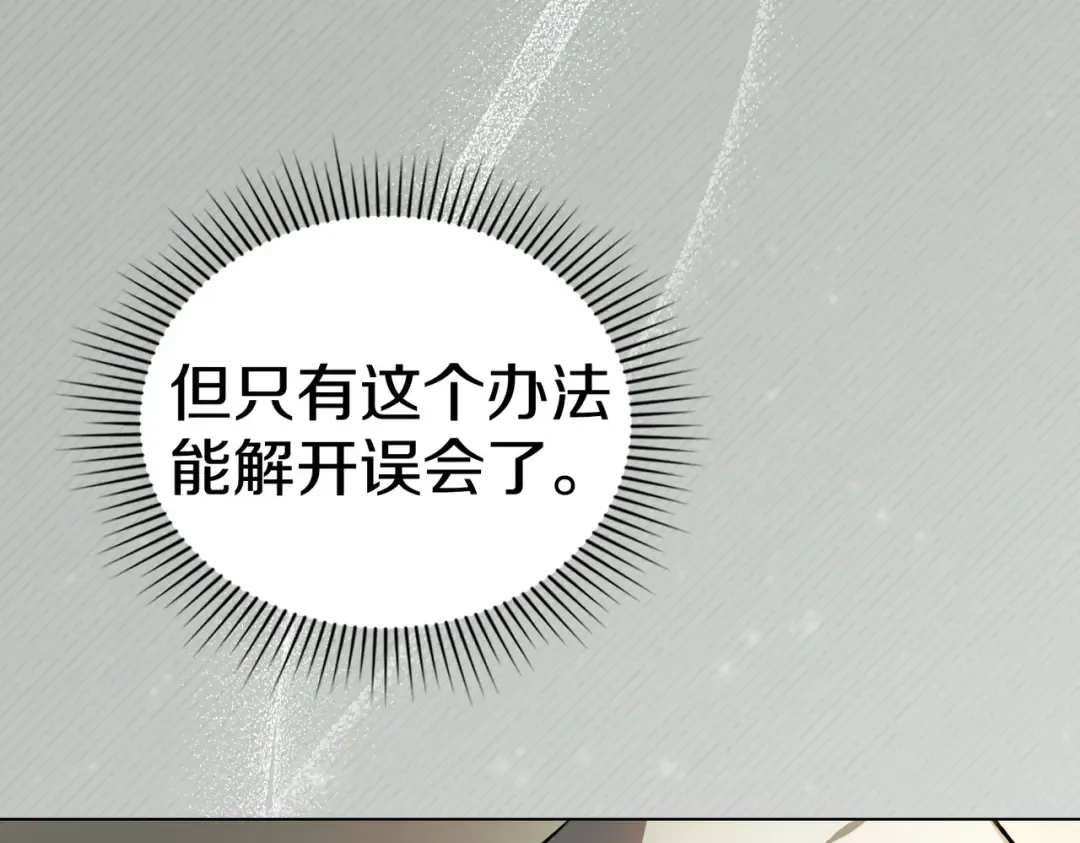 第41话 寻仇 第68页