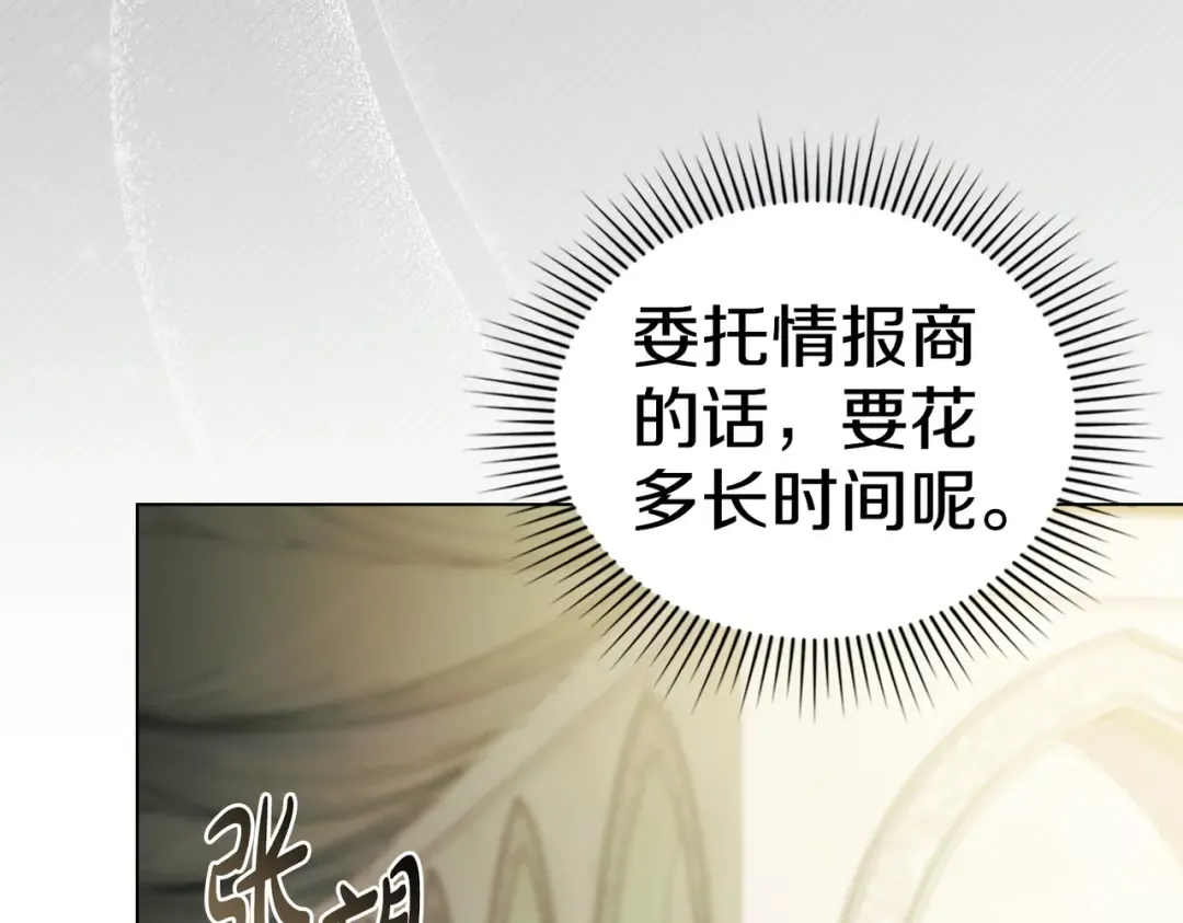 第41话 寻仇 第70页