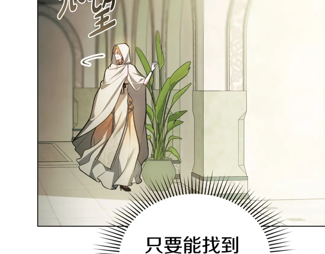 第41话 寻仇 第71页