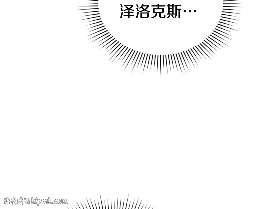 第41话 寻仇 第72页