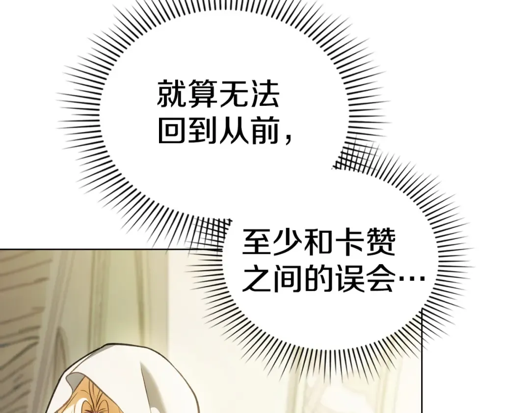 第41话 寻仇 第73页