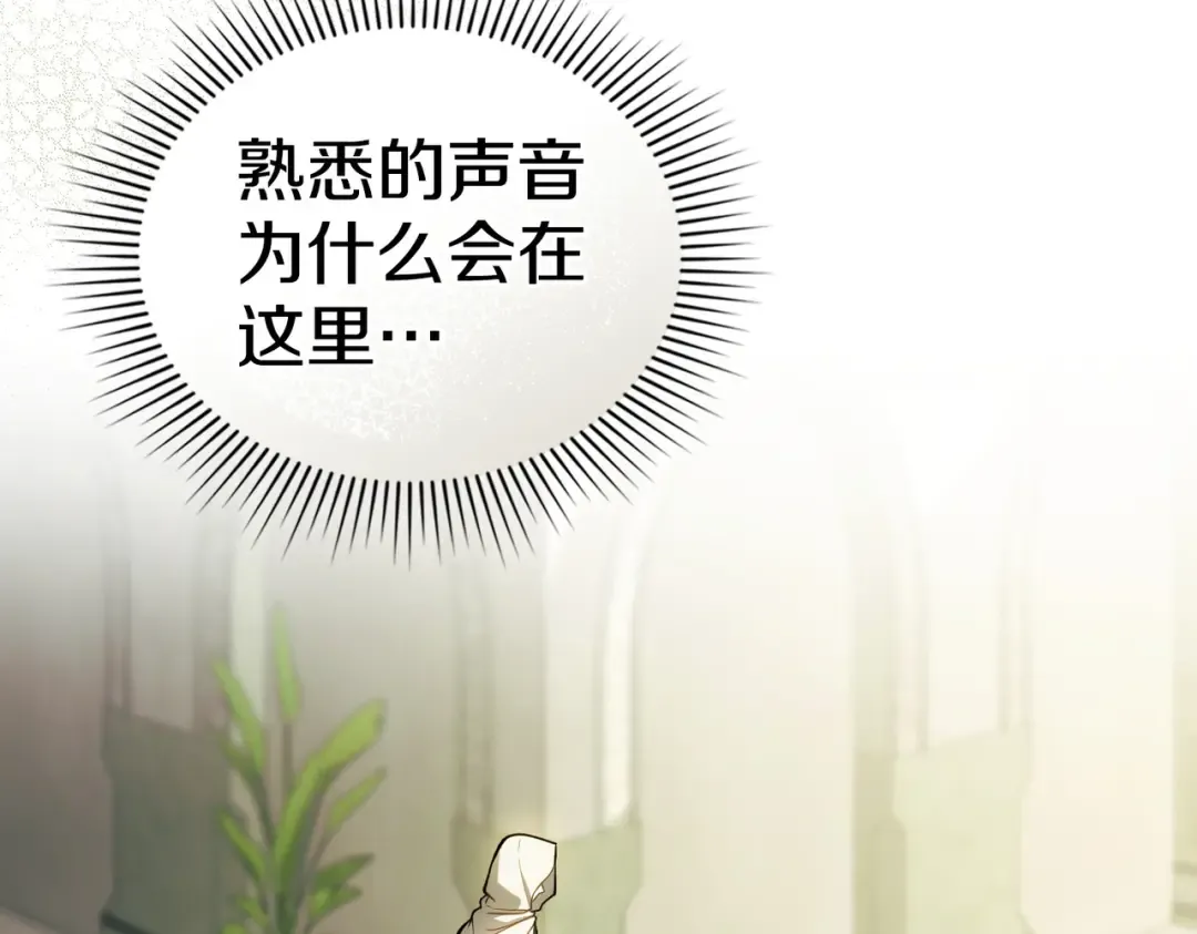 第41话 寻仇 第77页