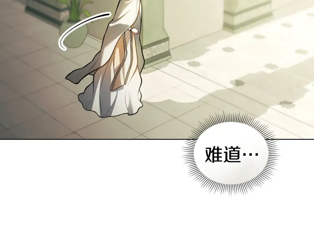 第41话 寻仇 第78页