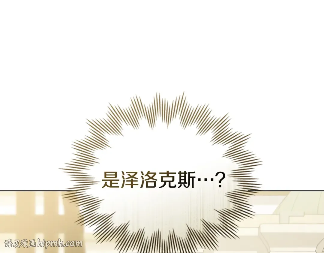 第41话 寻仇 第80页