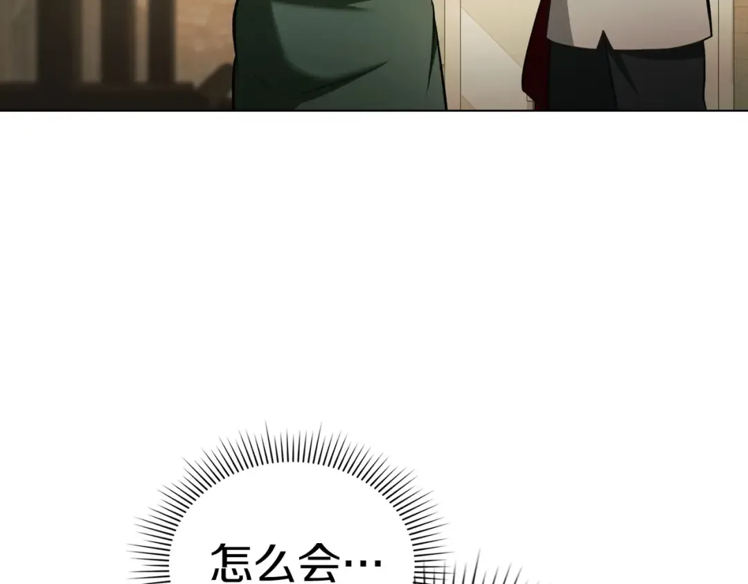 第41话 寻仇 第82页