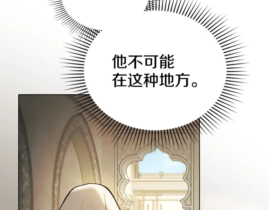 第41话 寻仇 第83页
