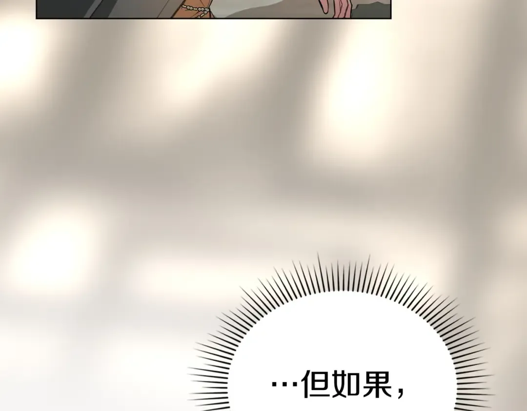 第41话 寻仇 第85页