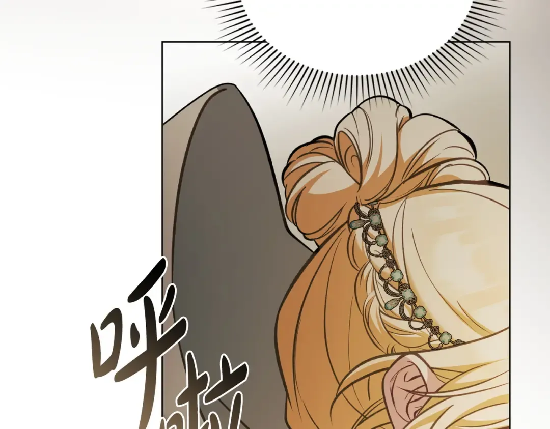 第41话 寻仇 第86页