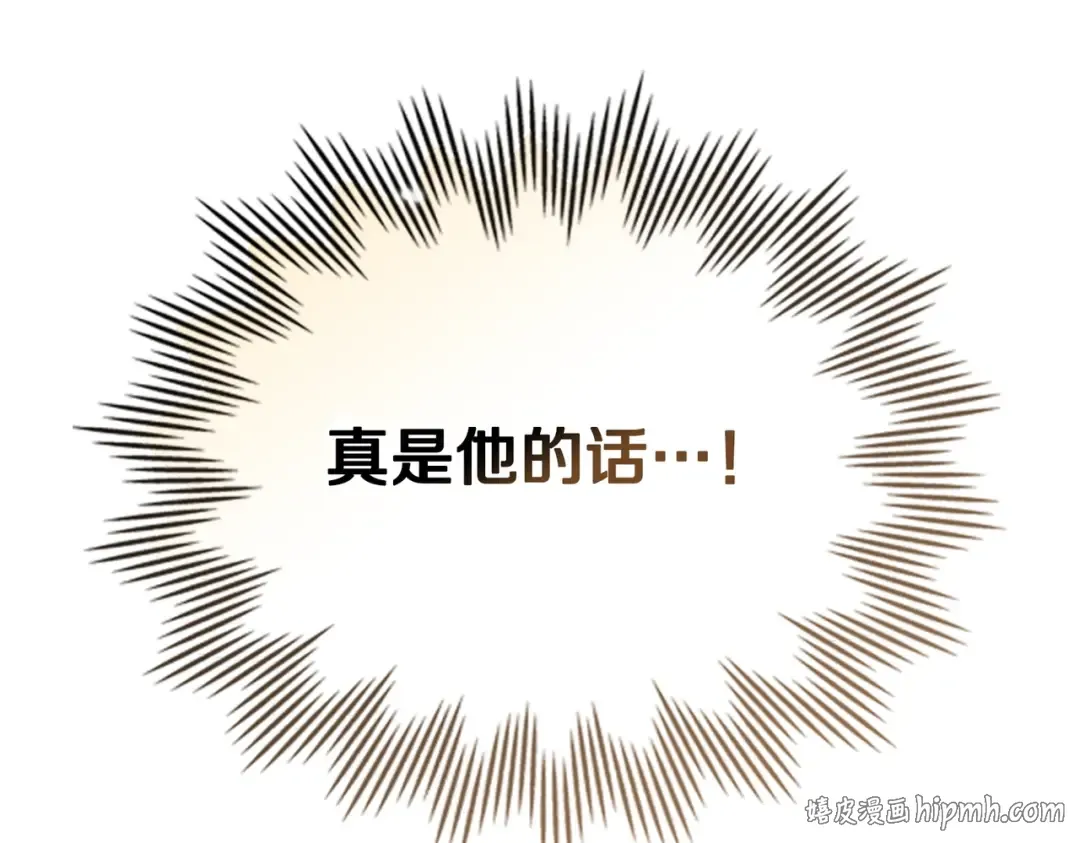 第41话 寻仇 第88页