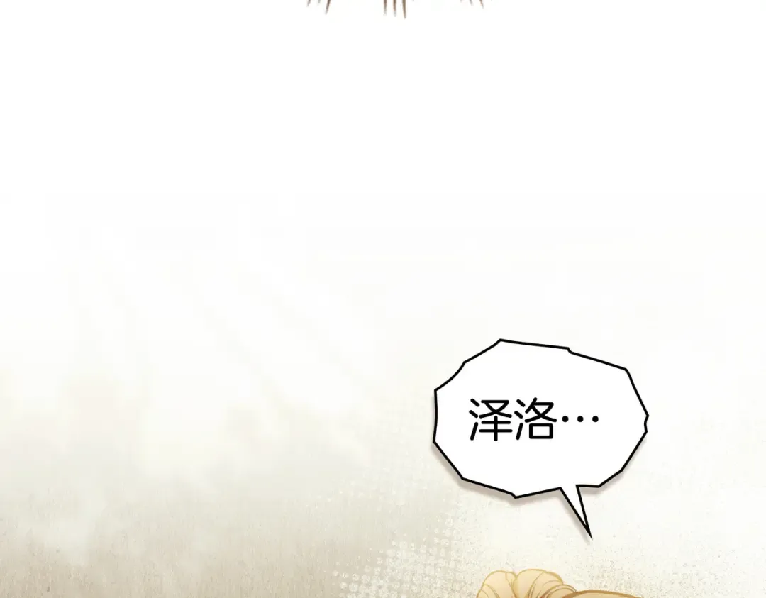 第41话 寻仇 第89页