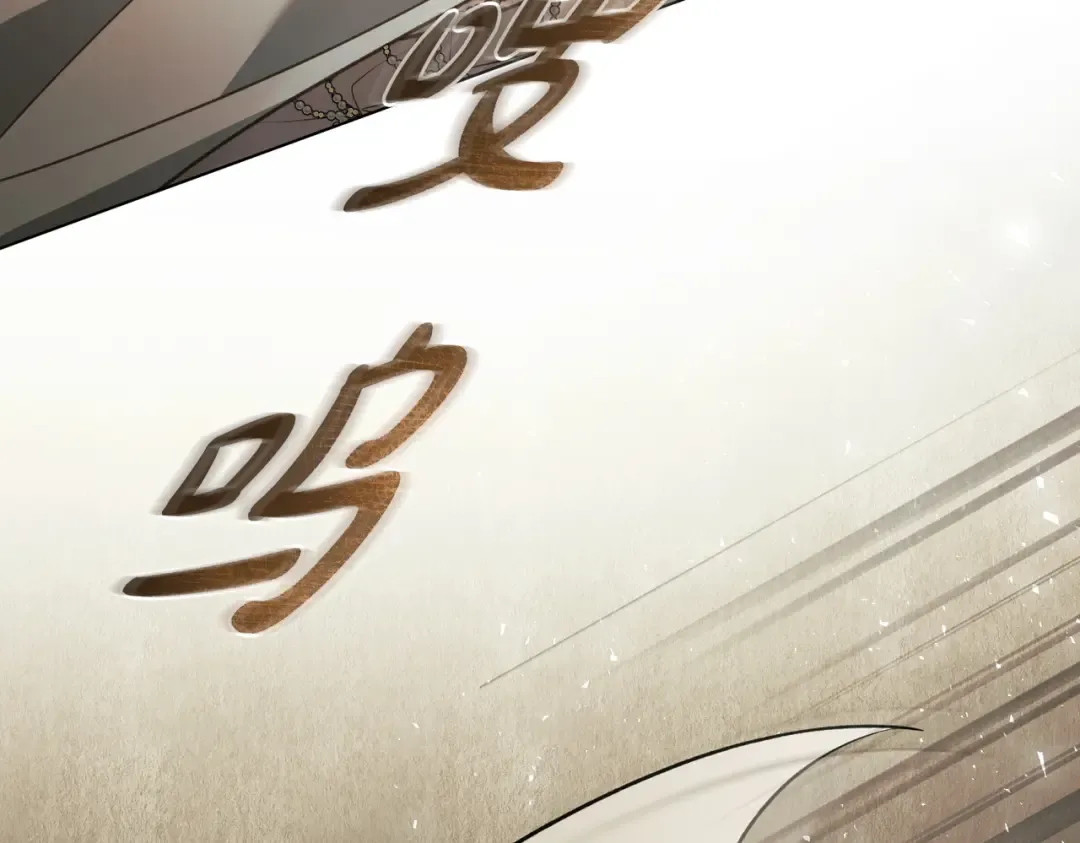 第41话 寻仇 第91页