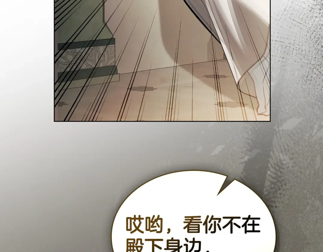 第41话 寻仇 第95页