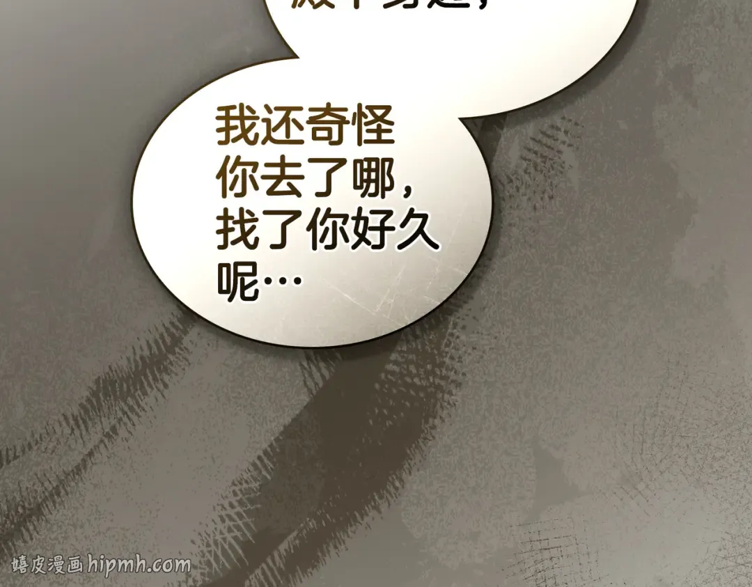 第41话 寻仇 第96页