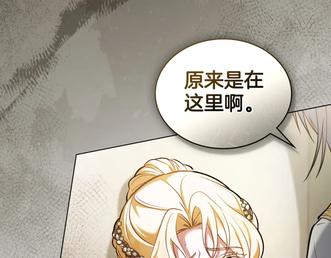 第41话 寻仇 第97页
