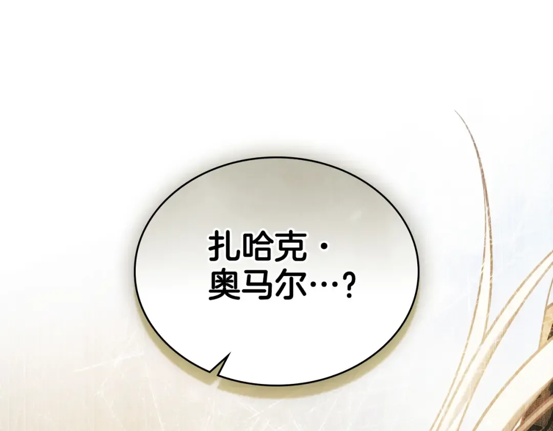 第41话 寻仇 第100页