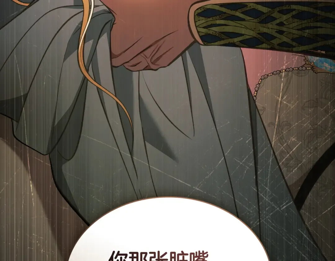 第41话 寻仇 第103页