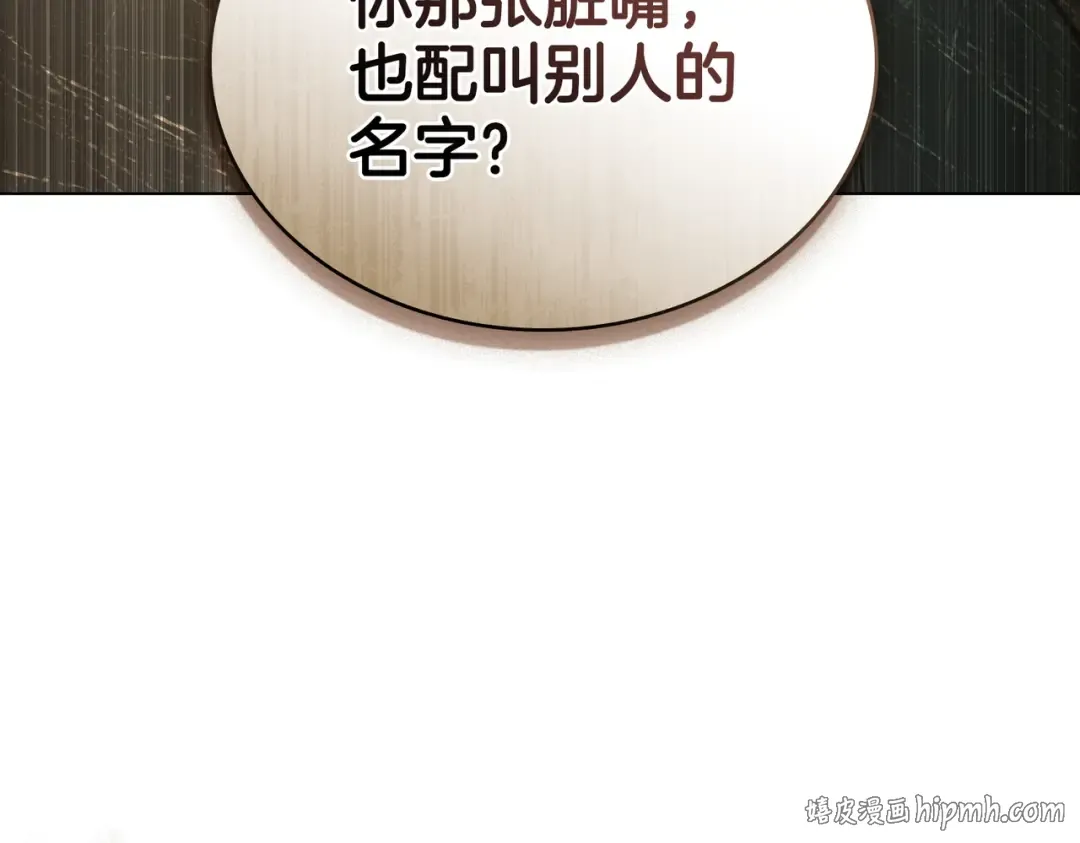 第41话 寻仇 第104页