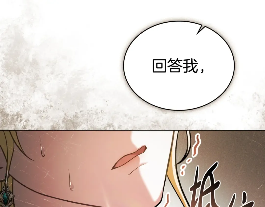 第41话 寻仇 第105页