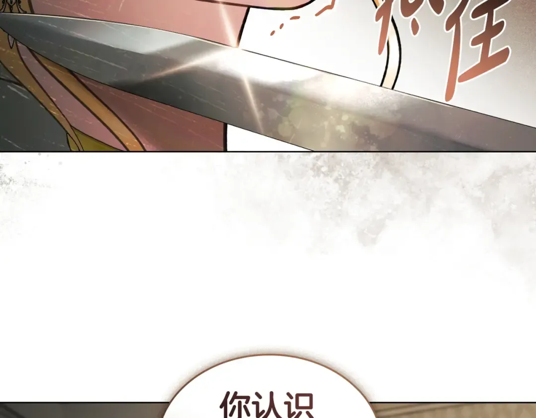 第41话 寻仇 第106页