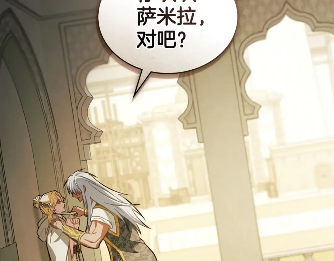 第41话 寻仇 第107页