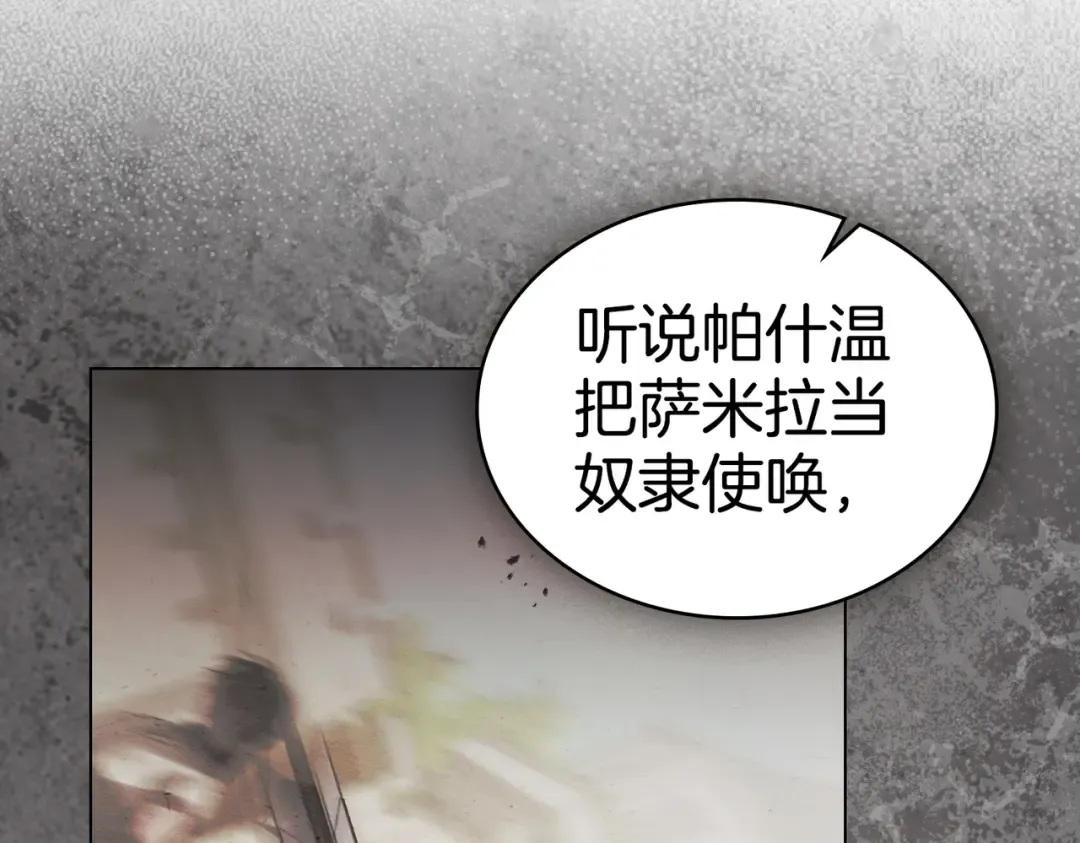 第41话 寻仇 第109页