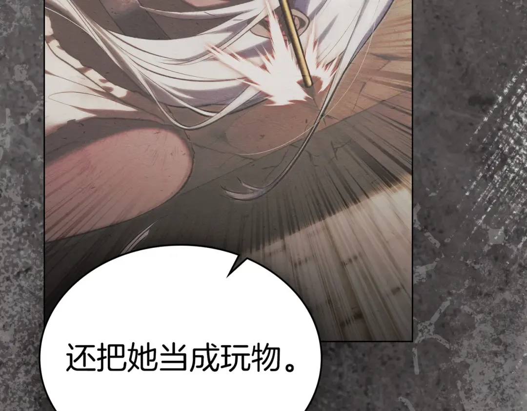 第41话 寻仇 第111页