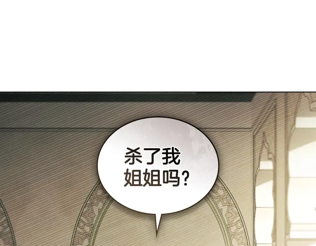第41话 寻仇 第115页