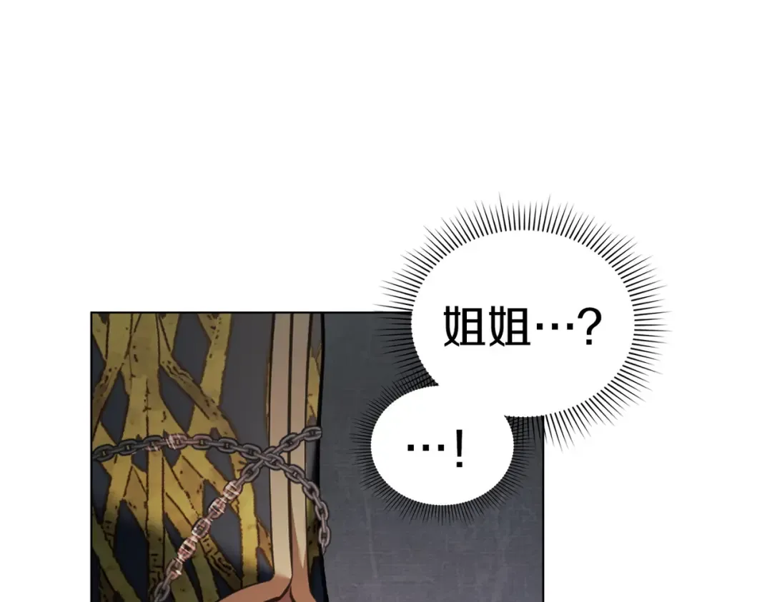 第41话 寻仇 第118页