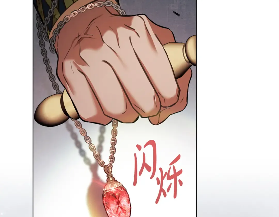第41话 寻仇 第119页