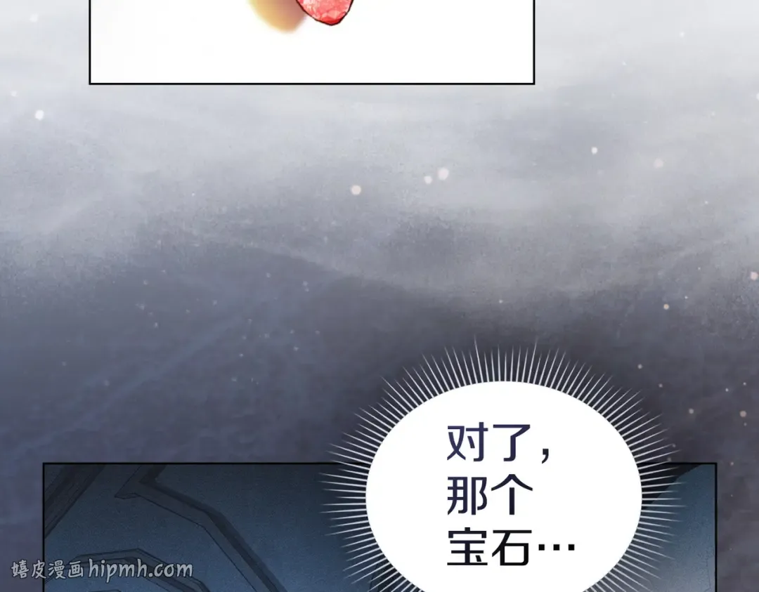 第41话 寻仇 第120页