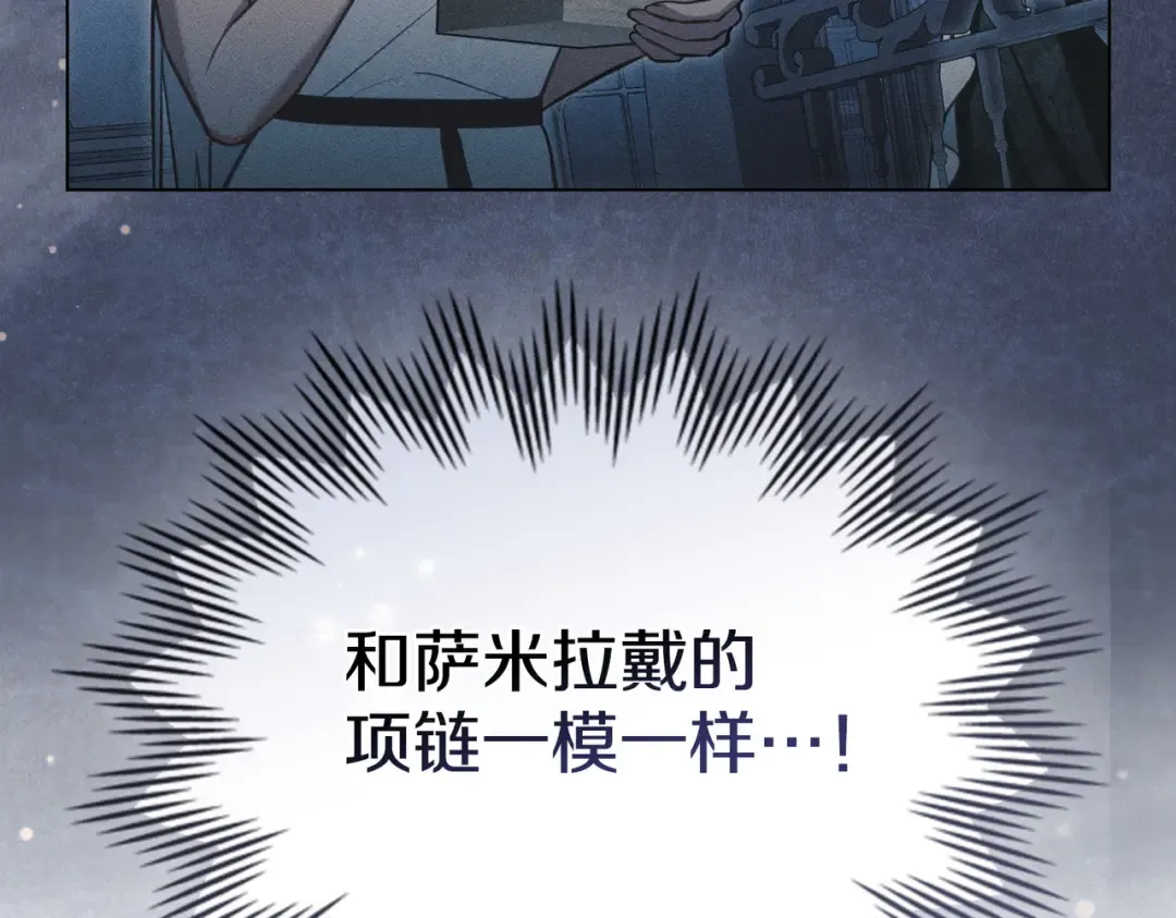 第41话 寻仇 第122页