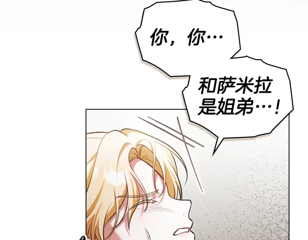 第41话 寻仇 第124页