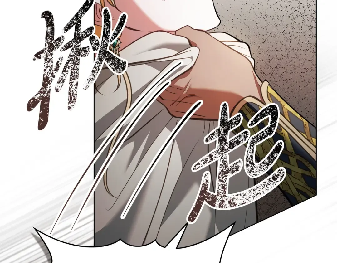第41话 寻仇 第125页