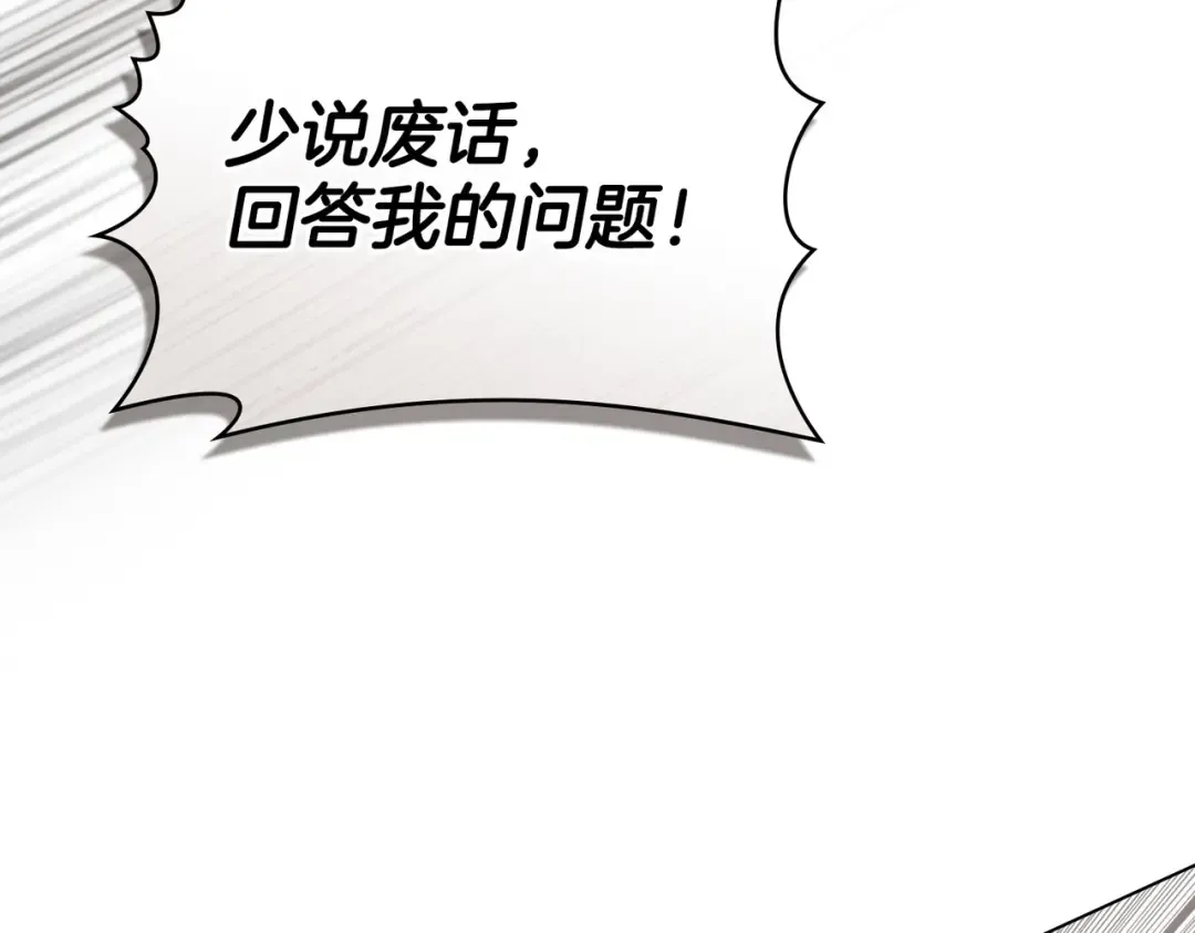 第41话 寻仇 第126页