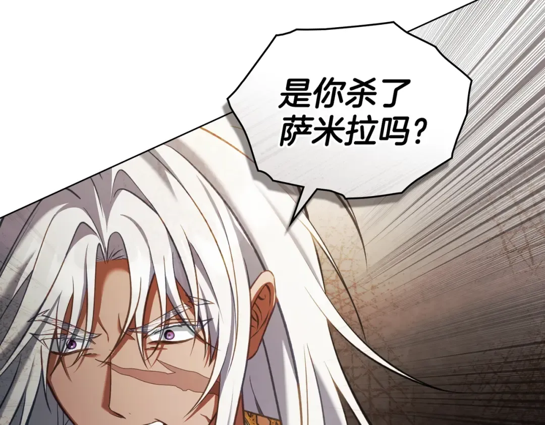 第41话 寻仇 第127页