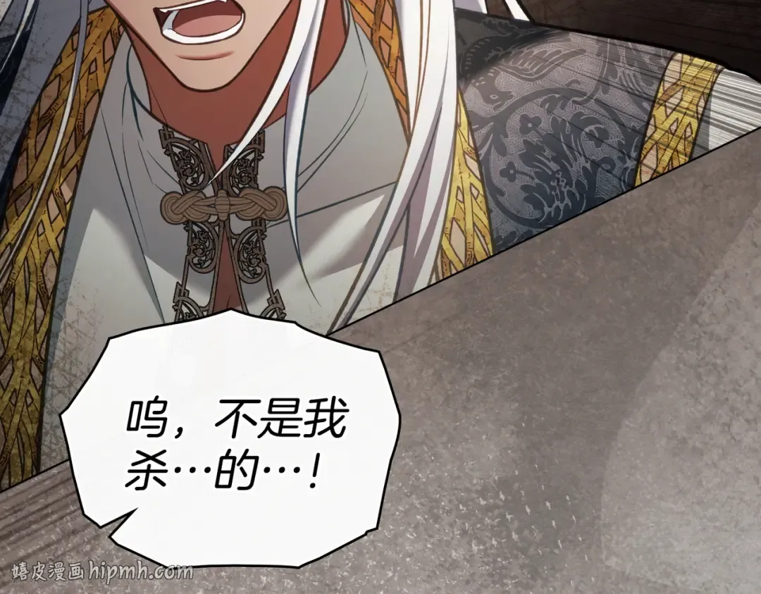 第41话 寻仇 第128页