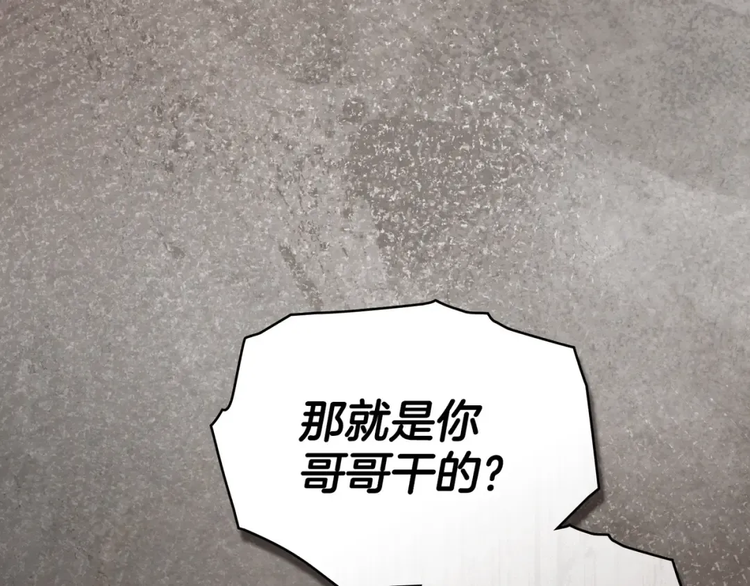 第41话 寻仇 第129页