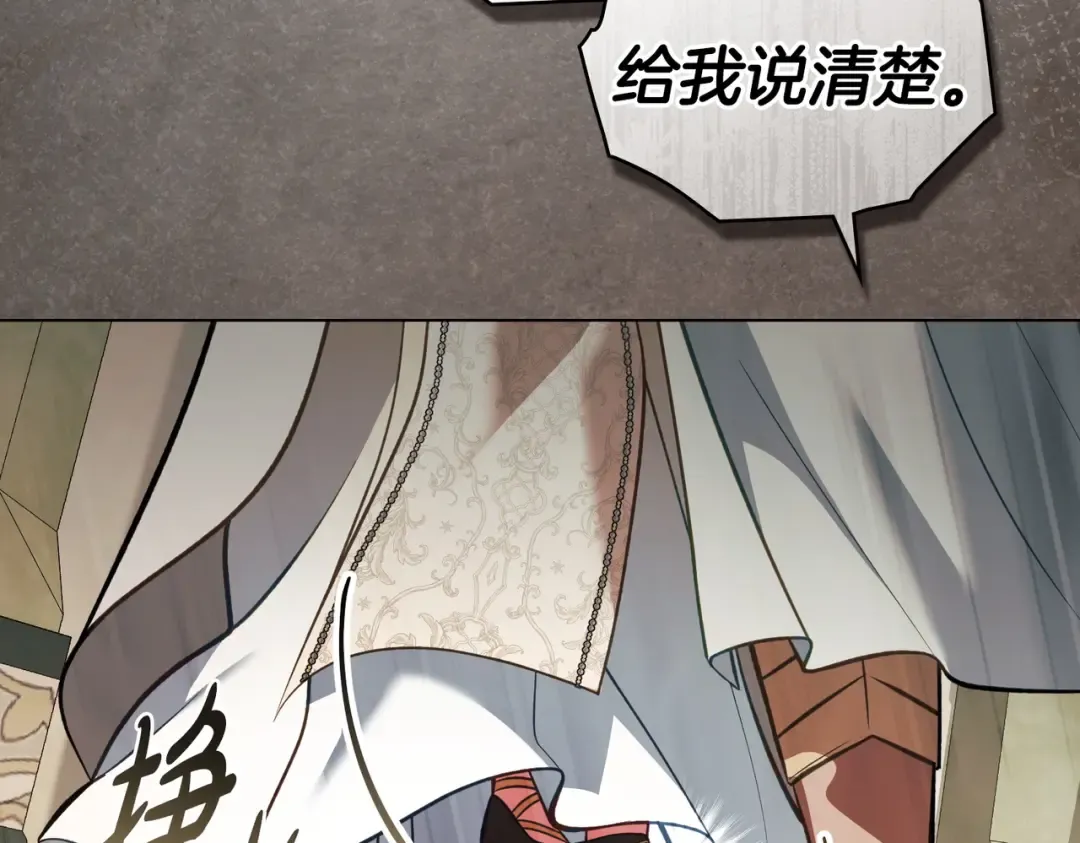 第41话 寻仇 第130页