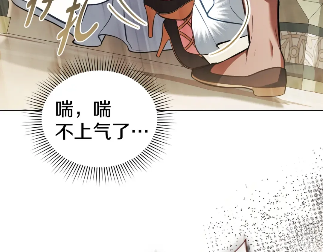 第41话 寻仇 第131页