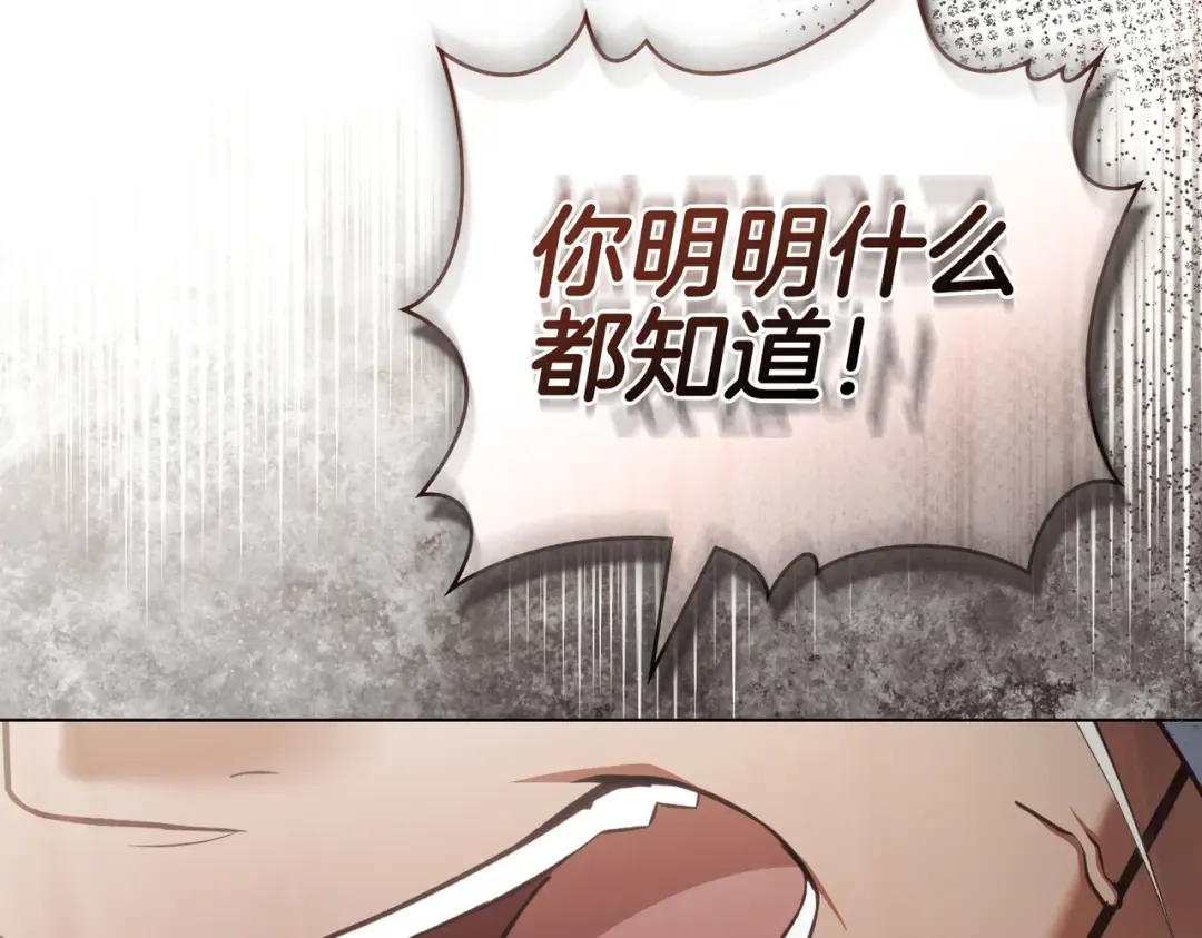 第41话 寻仇 第132页