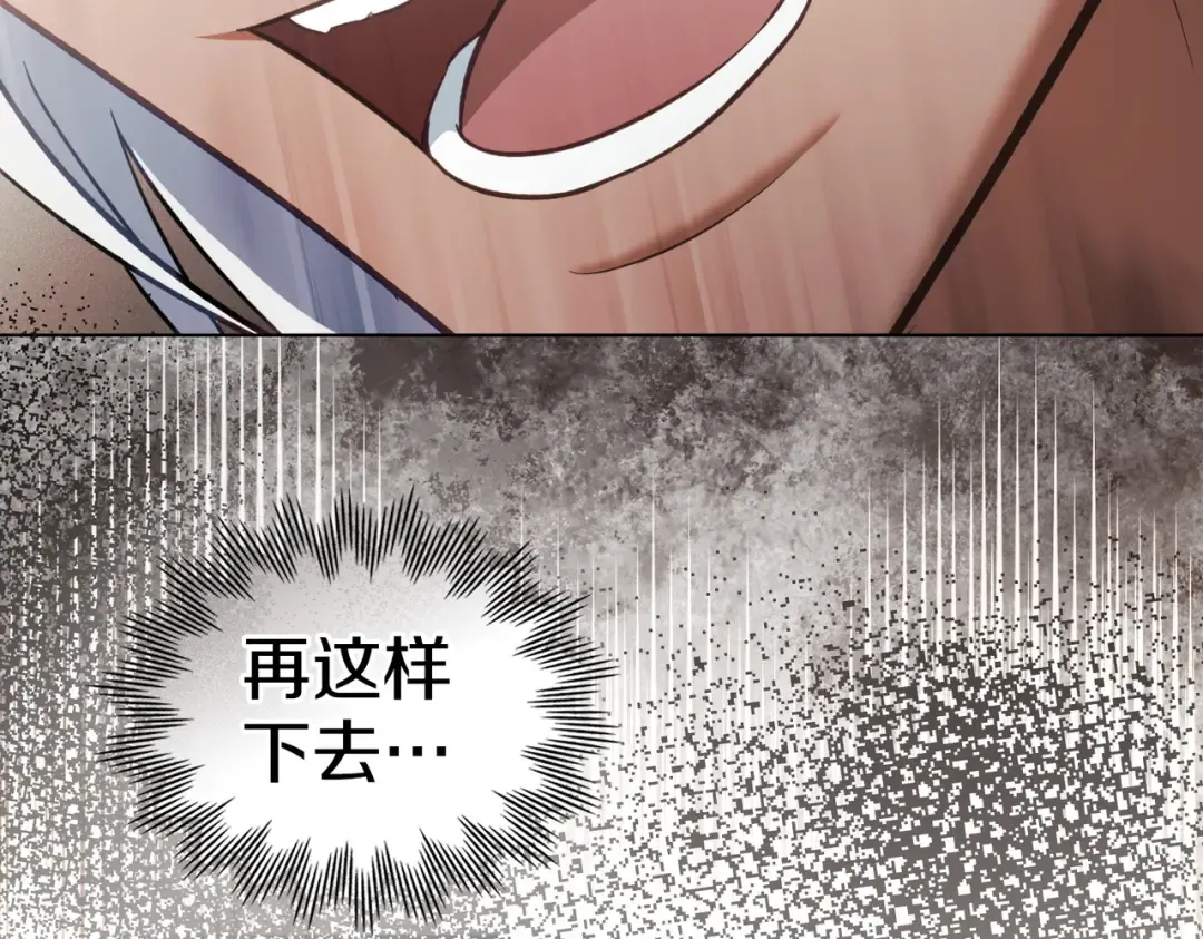 第41话 寻仇 第133页