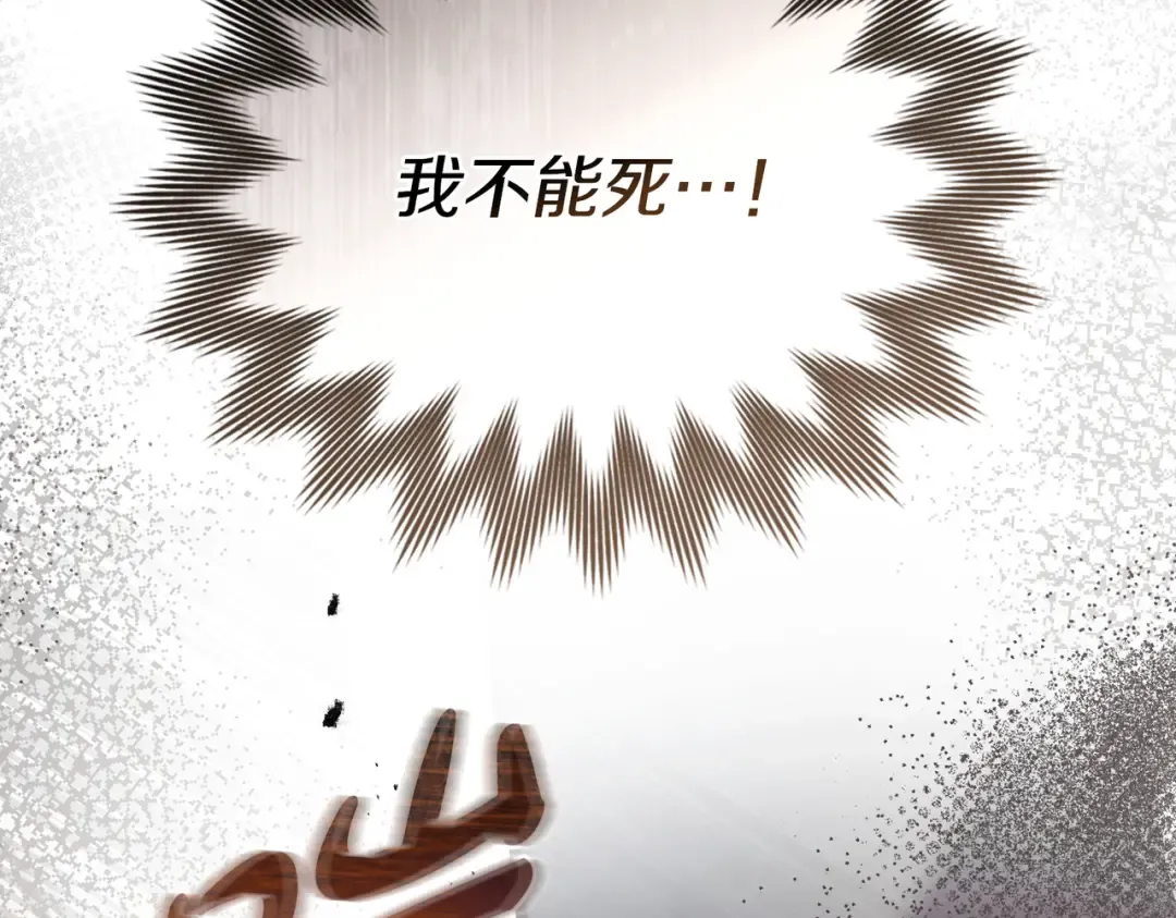 第41话 寻仇 第135页