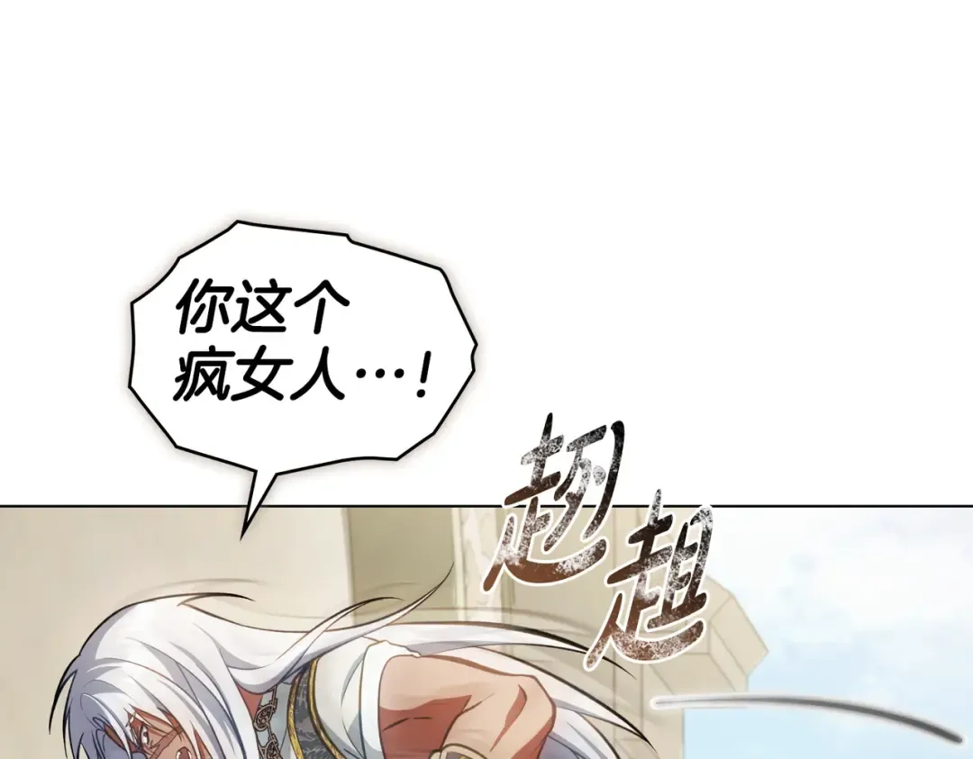第41话 寻仇 第139页
