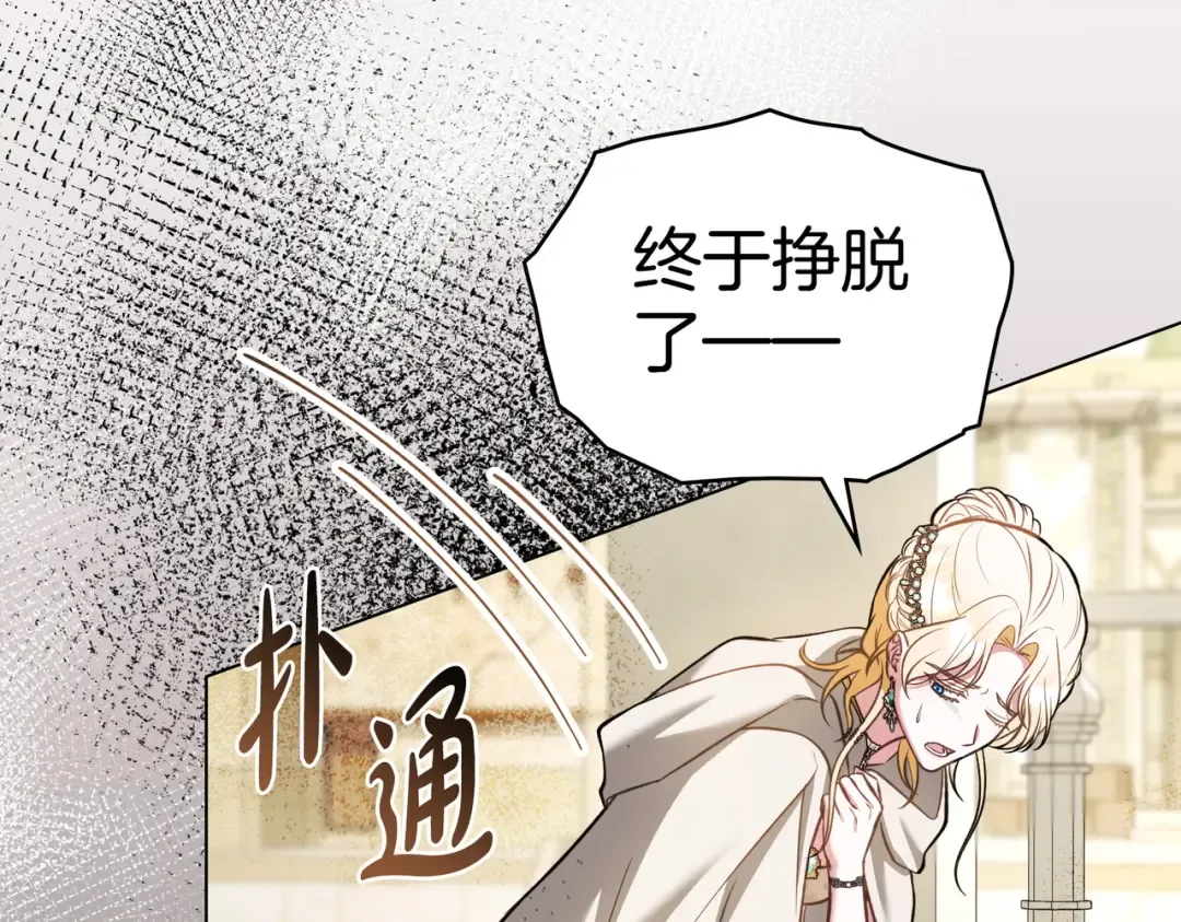第41话 寻仇 第141页