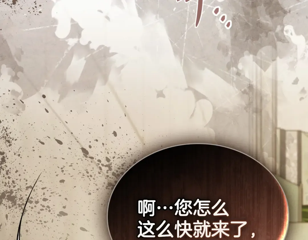 第41话 寻仇 第154页