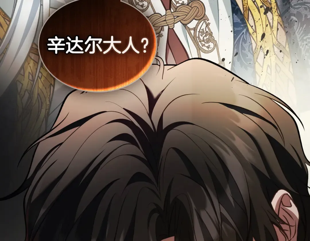 第41话 寻仇 第157页