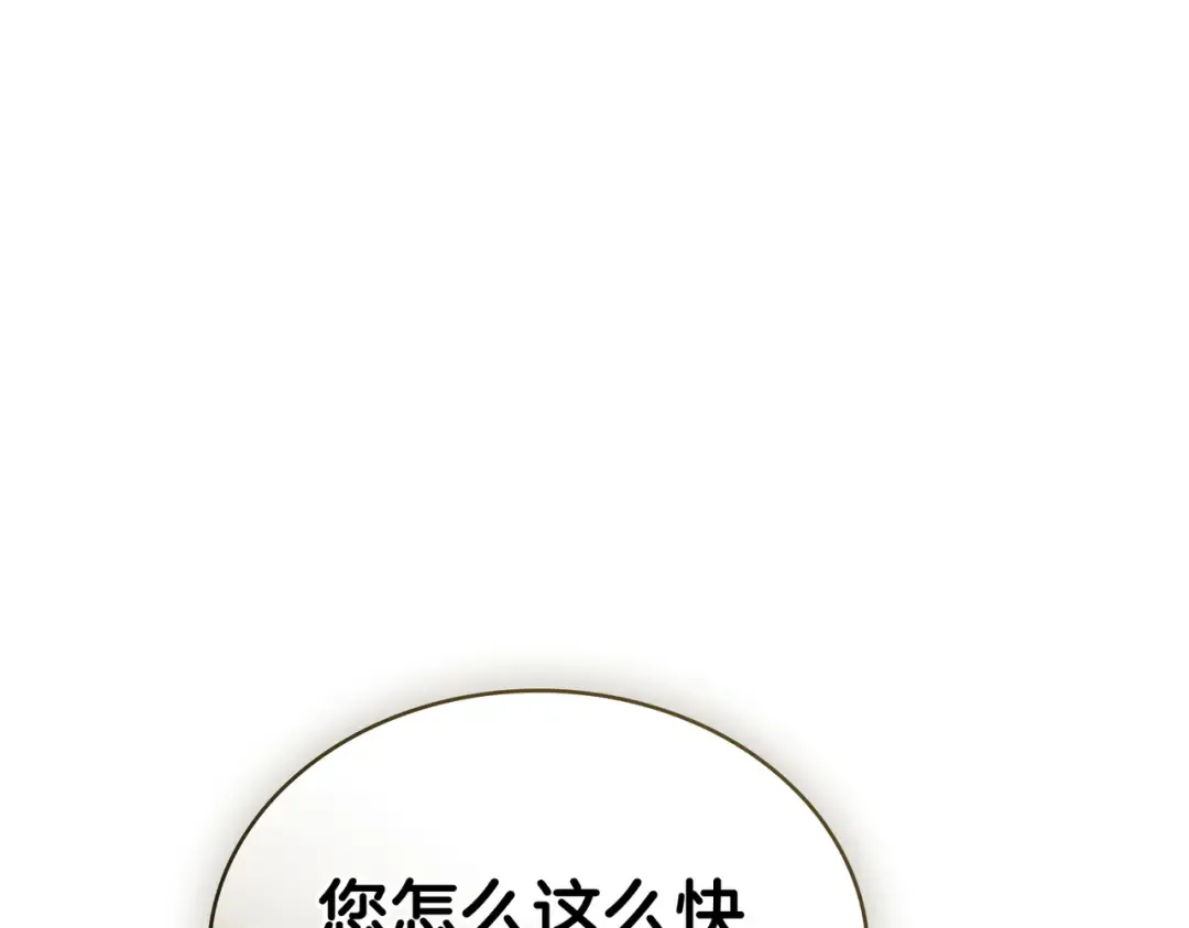 第42话 质问 第5页