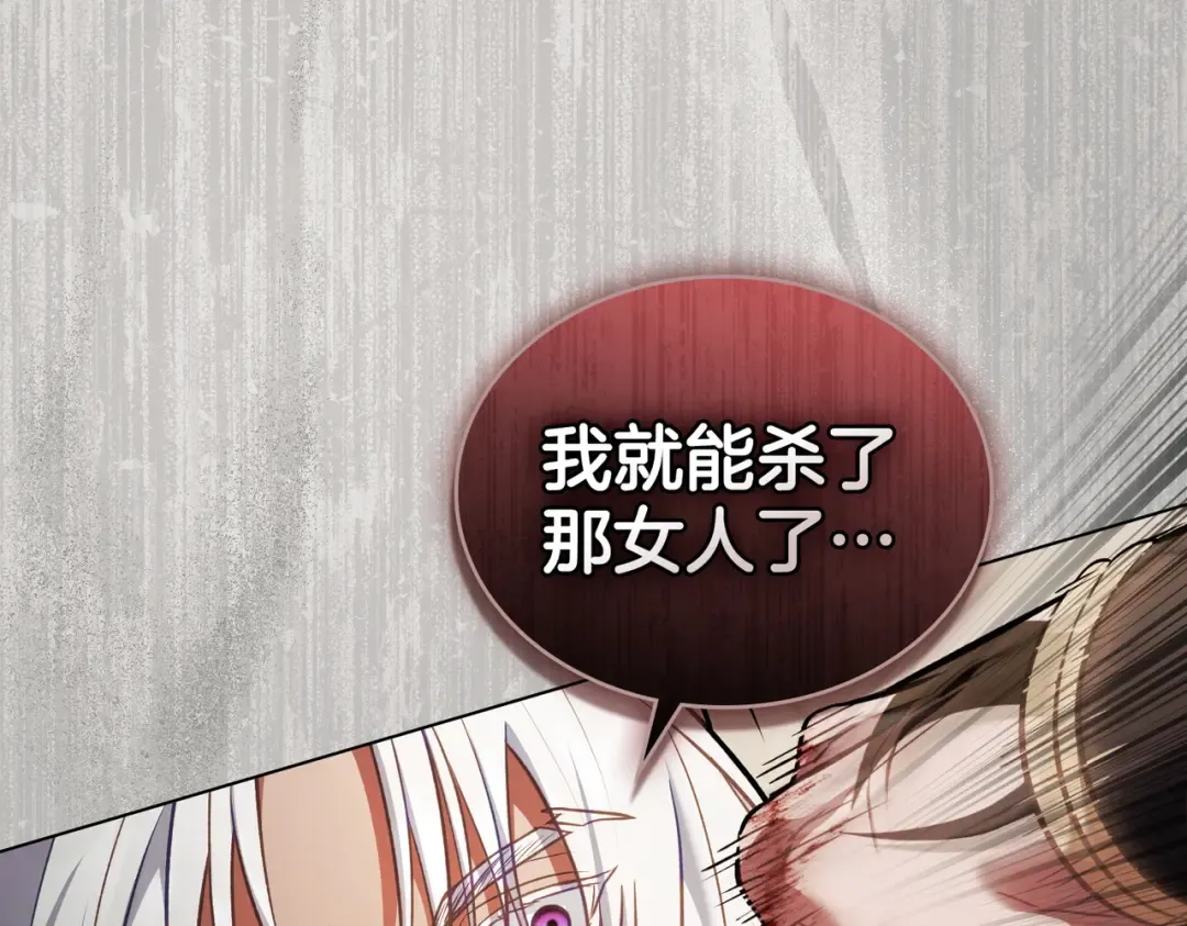 第42话 质问 第15页